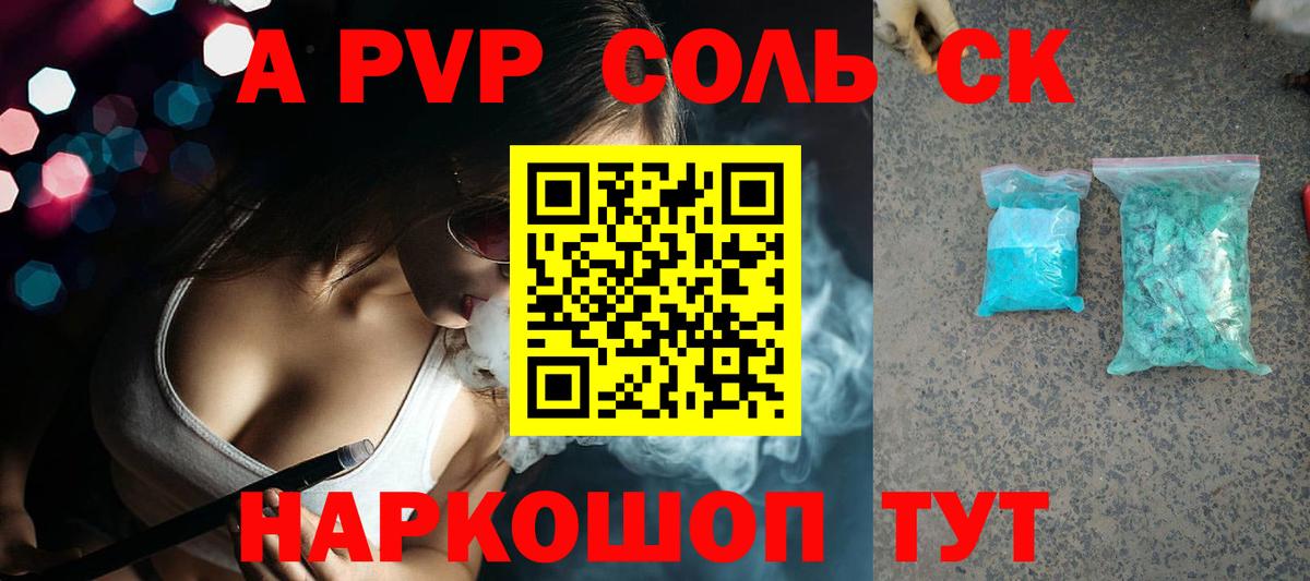 Alpha PVP Crystall Печора