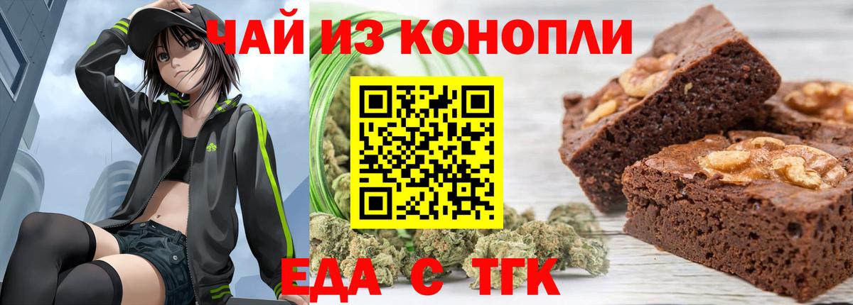 Печенье с ТГК конопля  Вход с VPN  Печора 