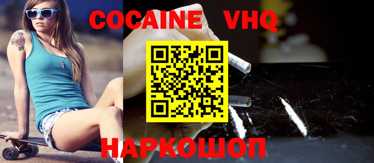 COCAIN Боливия  Cocaine Колумбийский  Печора  купить наркотики сайты  Вход с VPN 