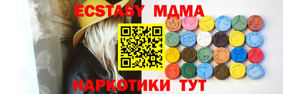 Экстази  Экстази 280 MDMA  Вход с VPN  Печора  mega ССЫЛКА  Ecstasy Philipp Plein 