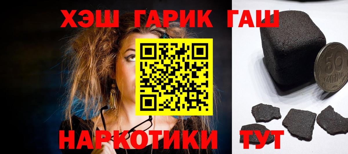 Гашиш Ice-O-Lator  Вход с VPN  Гашиш гашик  Печора 