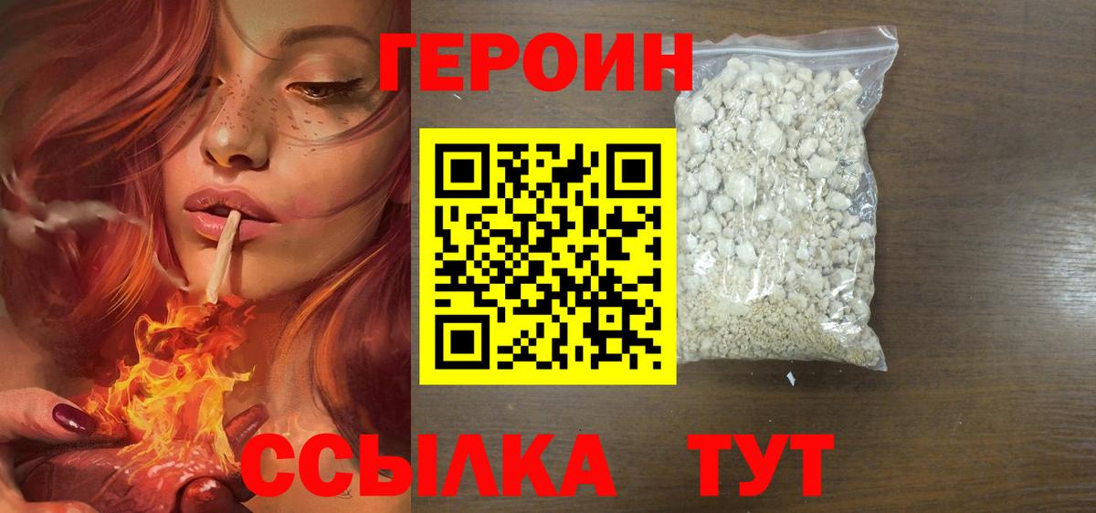 ГЕРОИН афганец  Вход с VPN  Печора 