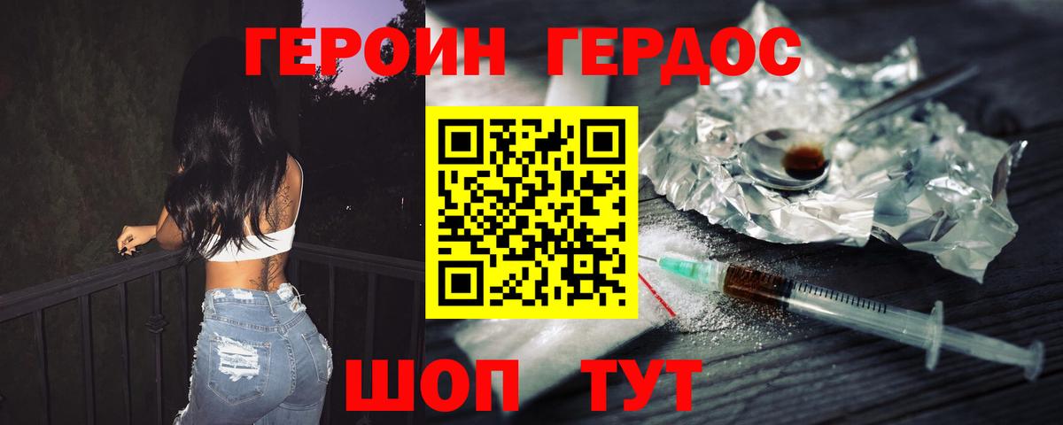 ГЕРОИН афганец Печора