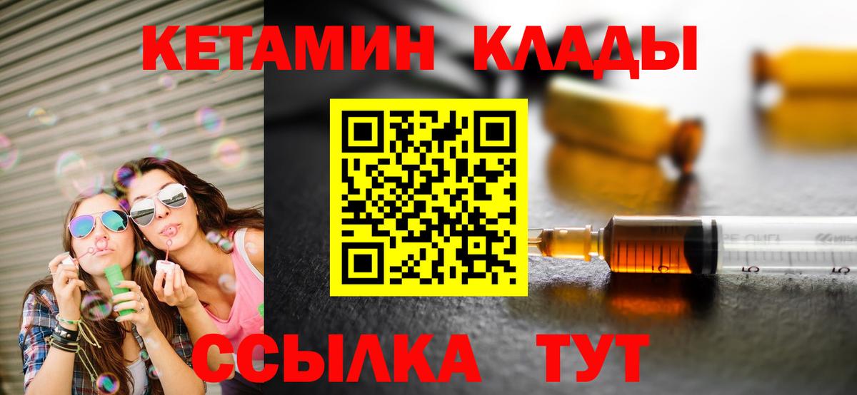Печора  КЕТАМИН ketamine  OMG ссылки  Вход с VPN 
