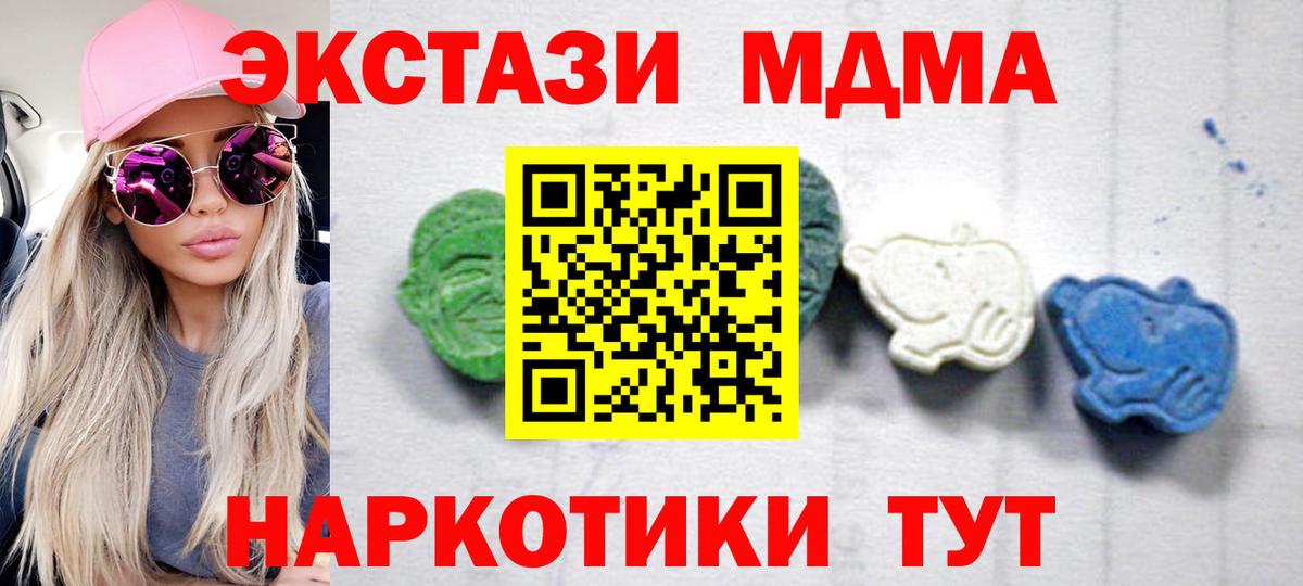 MDMA Molly  Вход с VPN  Печора  МДМА  MDMA VHQ 