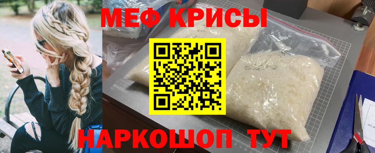Меф мяу мяу  МЕФ  Печора  МЯУ-МЯУ 4 MMC  Вход с VPN  Мефедрон 