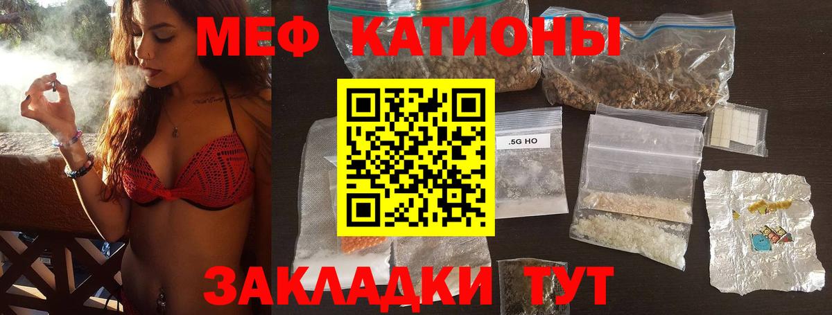 Мефедрон мука Печора
