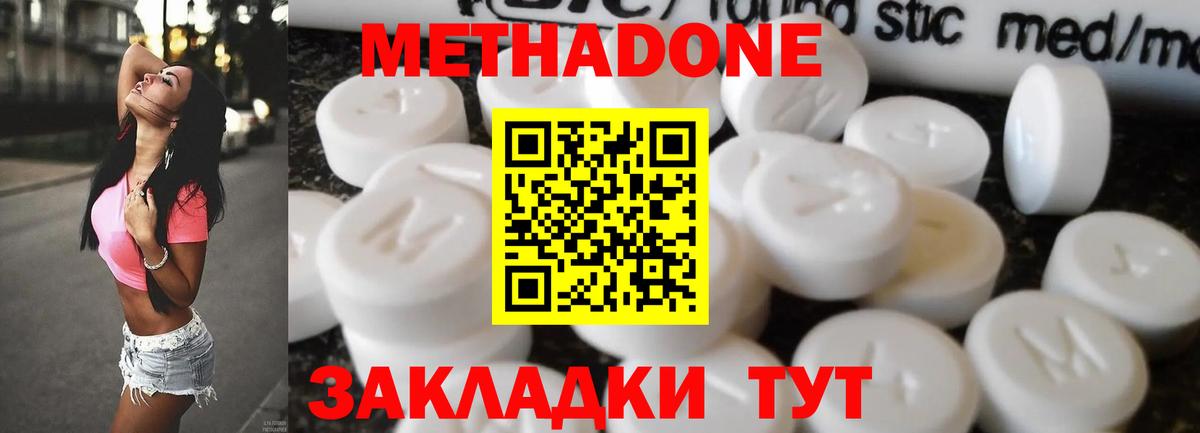 Печора  МЕТАДОН methadone  Метадон methadone  Вход с VPN 