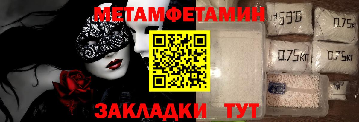 Первитин кристалл  Вход с VPN  Первитин кристалл  Первитин  Печора 