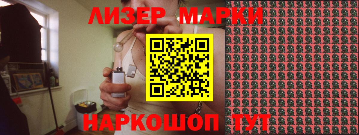 Марки N-bome 1,8мг Печора
