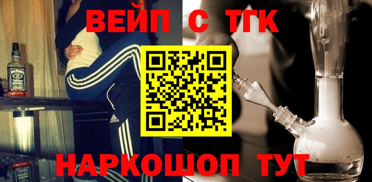 Дистиллят ТГК жижа  ссылка на мегу онион  Печора  Вход с VPN  купить закладку 